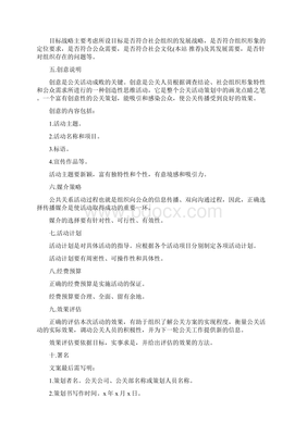 5G時(shí)代下品牌公共關(guān)系策劃的十大核心理念